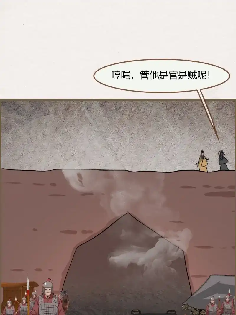 《无缘佛》第103话 雨中声16-可以 第59页