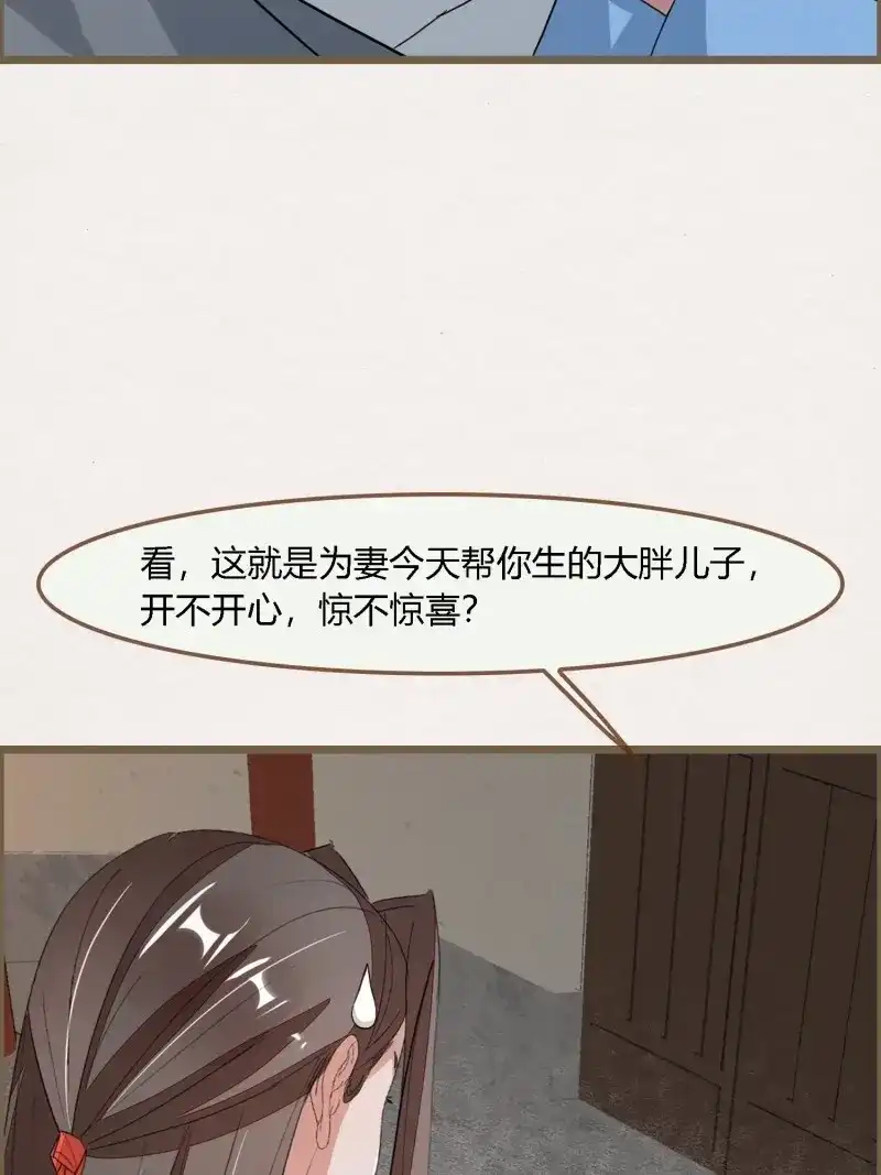 《无缘佛》第103话 雨中声16-可以 第22页