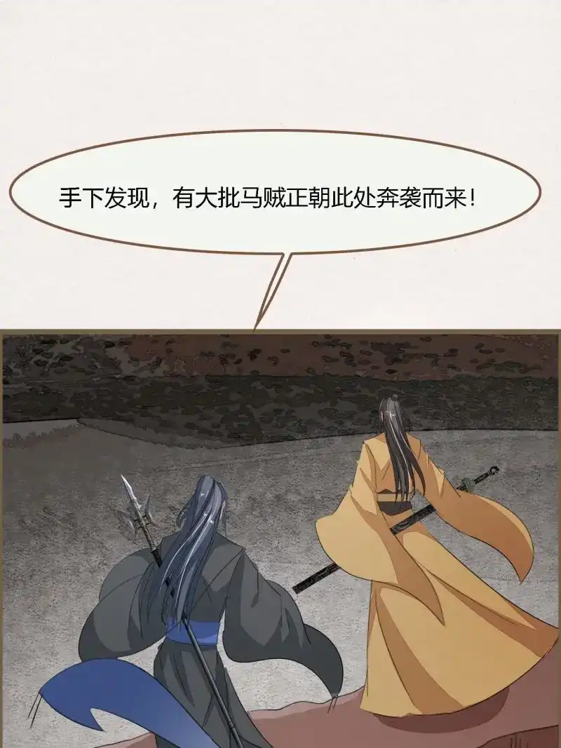 《无缘佛》第103话 雨中声16-可以 第54页
