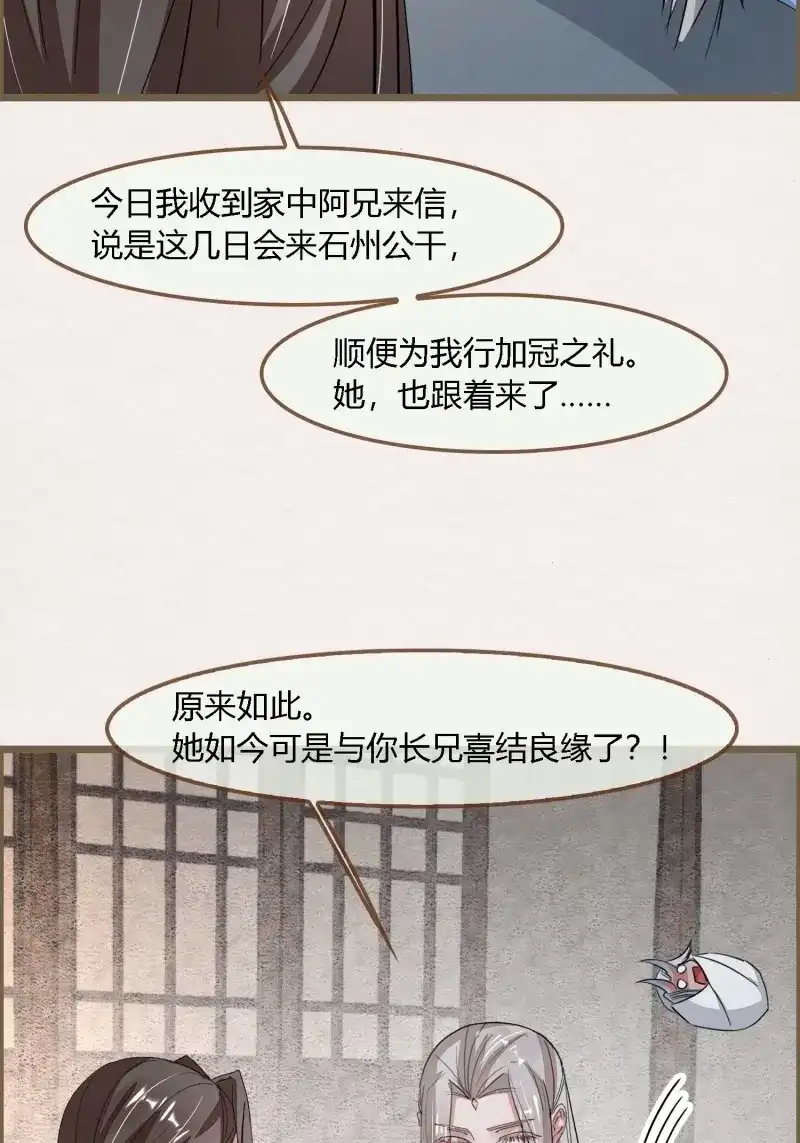 《无缘佛》第103话 雨中声16-可以 第40页