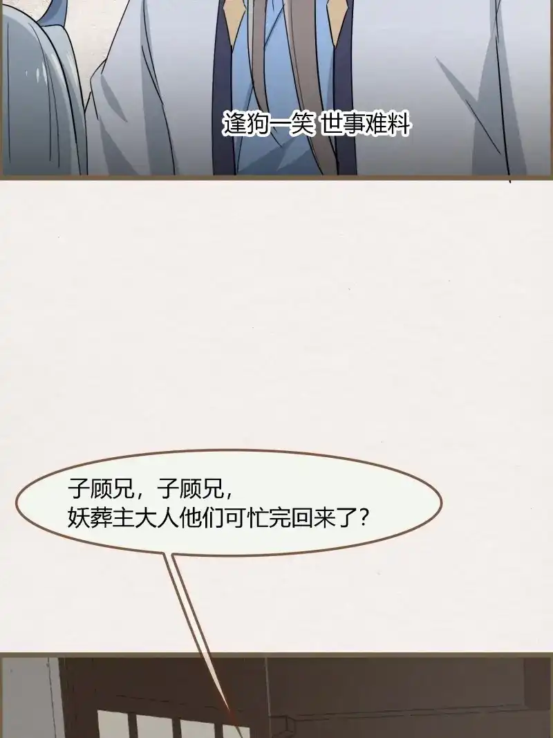 《无缘佛》第103话 雨中声16-可以 第14页