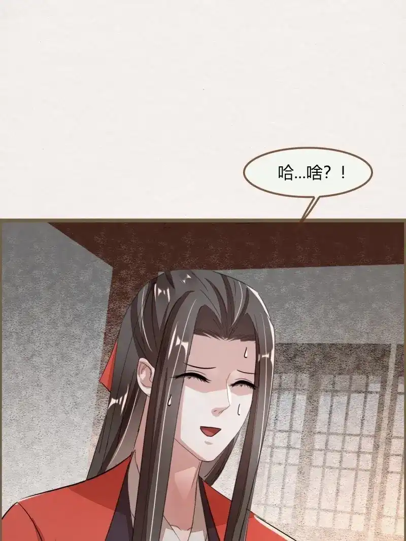 《无缘佛》第103话 雨中声16-可以 第24页