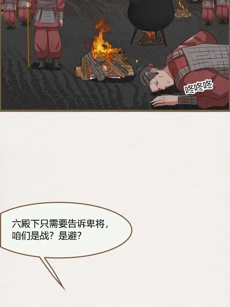 《无缘佛》第103话 雨中声16-可以 第60页