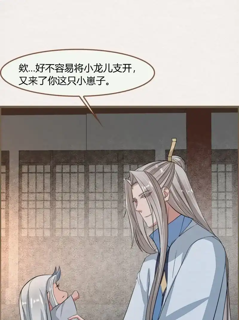 《无缘佛》第103话 雨中声16-可以 第8页