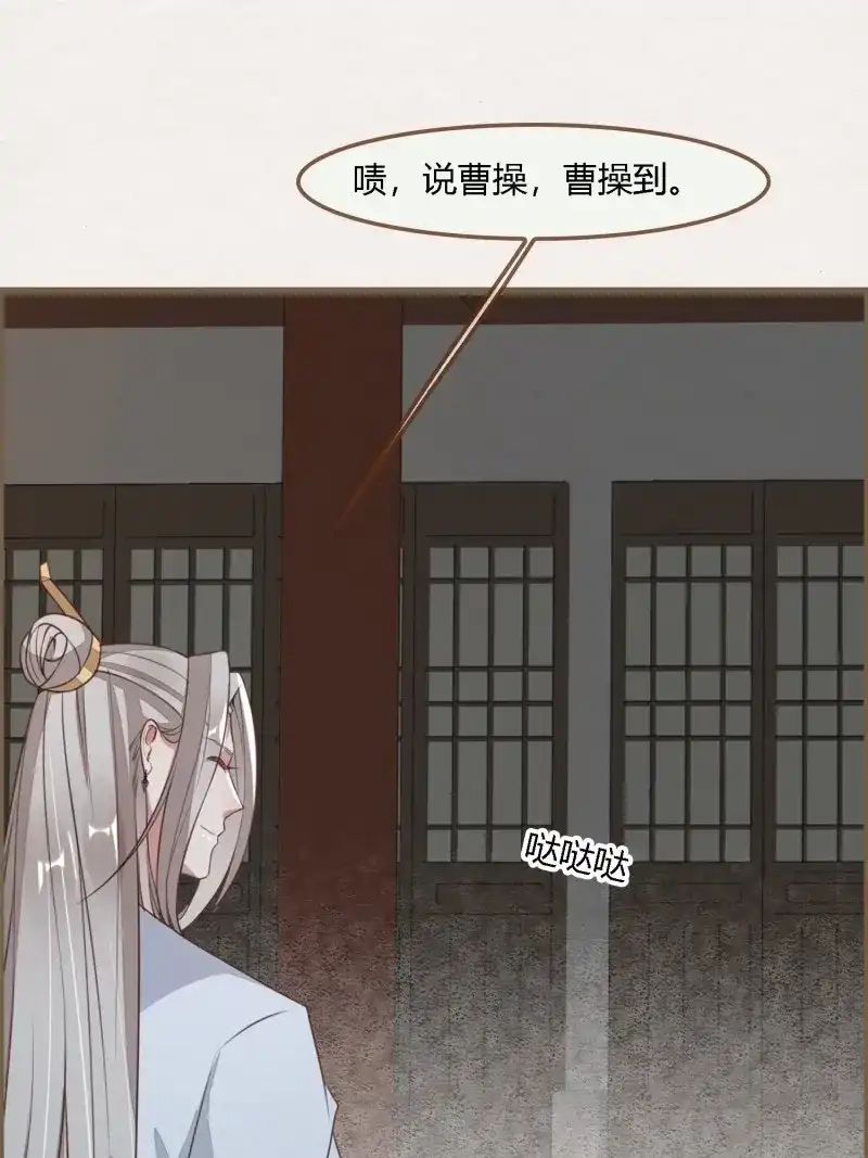 《无缘佛》第103话 雨中声16-可以 第11页