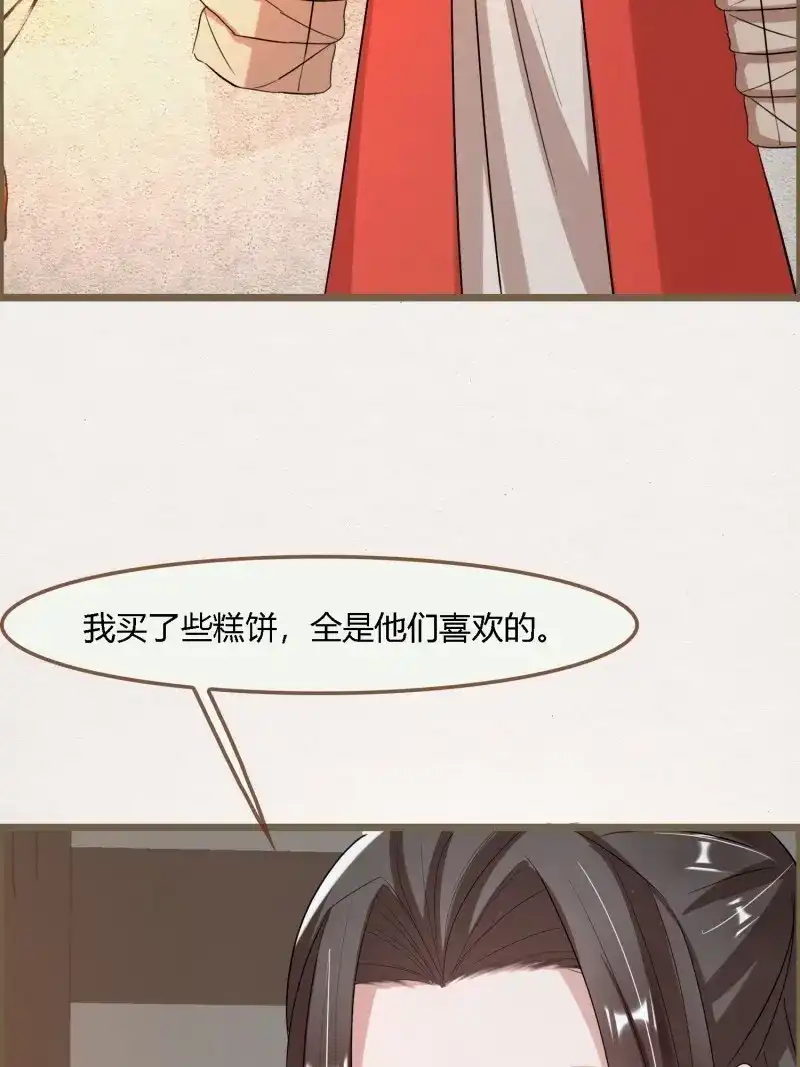 《无缘佛》第103话 雨中声16-可以 第16页