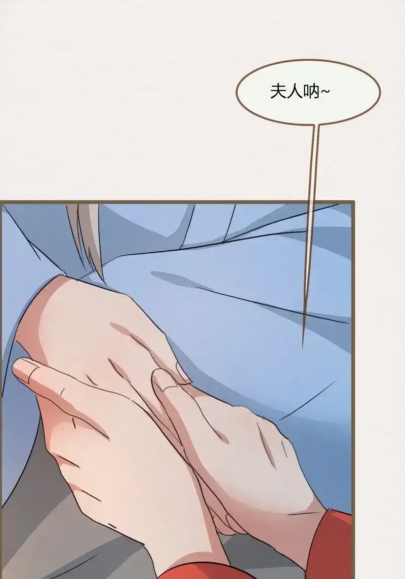 《无缘佛》第103话 雨中声16-可以 第31页