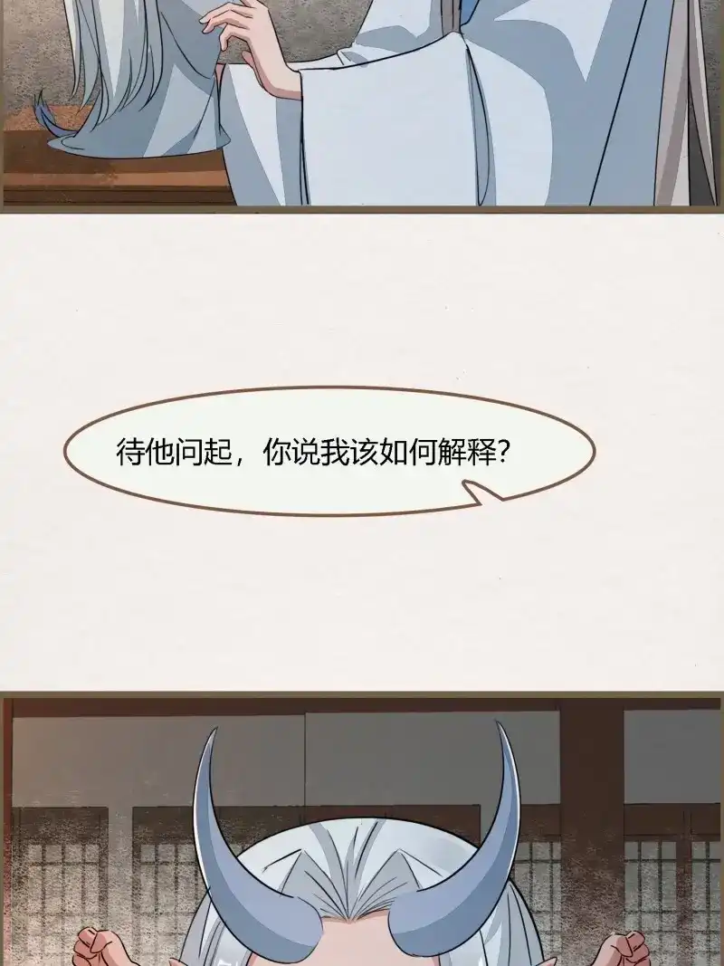 《无缘佛》第103话 雨中声16-可以 第9页