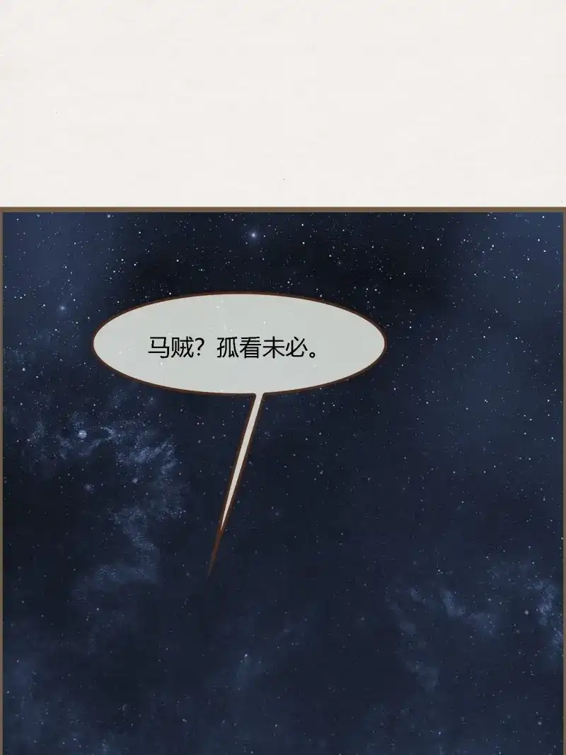 《无缘佛》第103话 雨中声16-可以 第56页