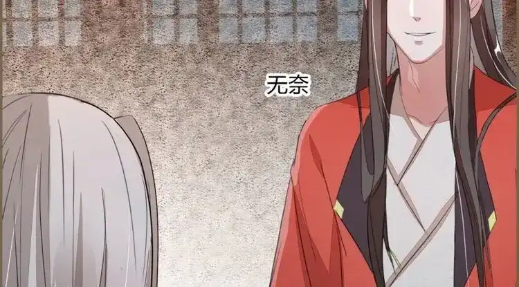 《无缘佛》第103话 雨中声16-可以 第28页