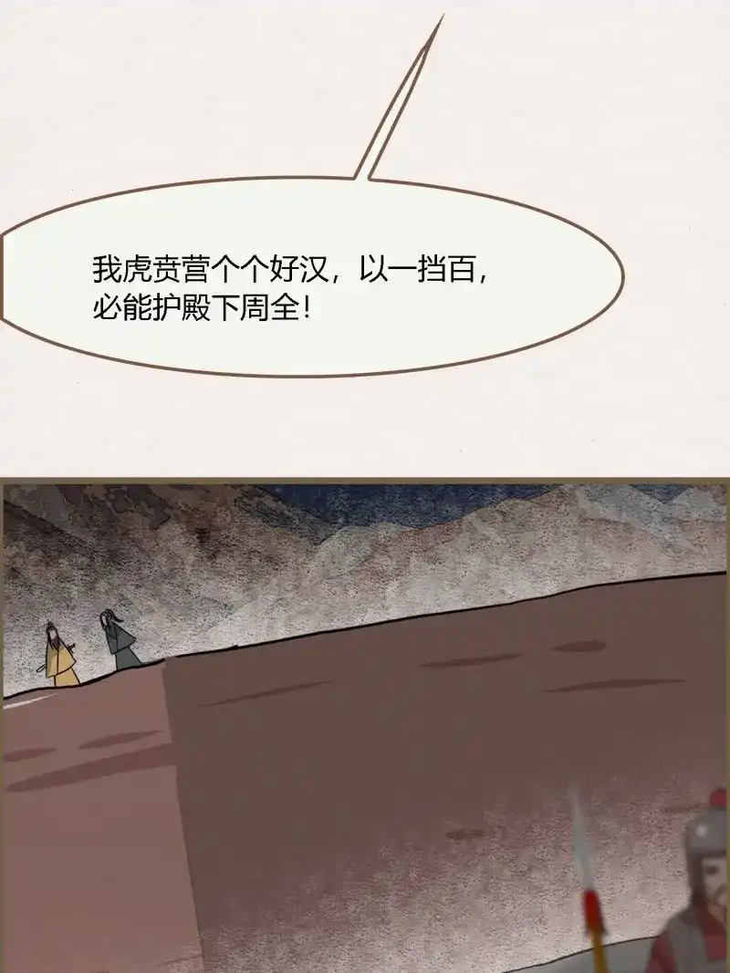 《无缘佛》第103话 雨中声16-可以 第62页