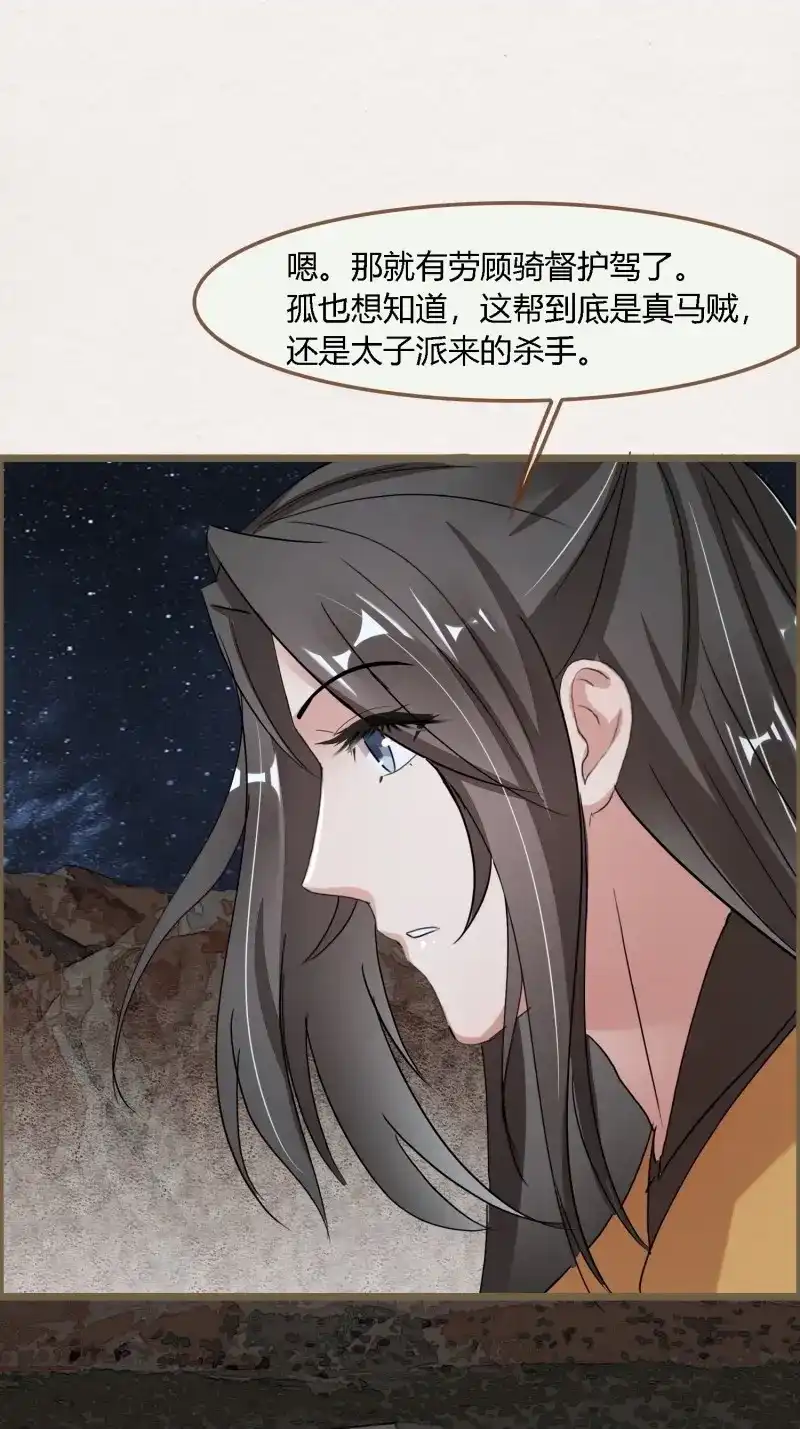 《无缘佛》第103话 雨中声16-可以 第65页