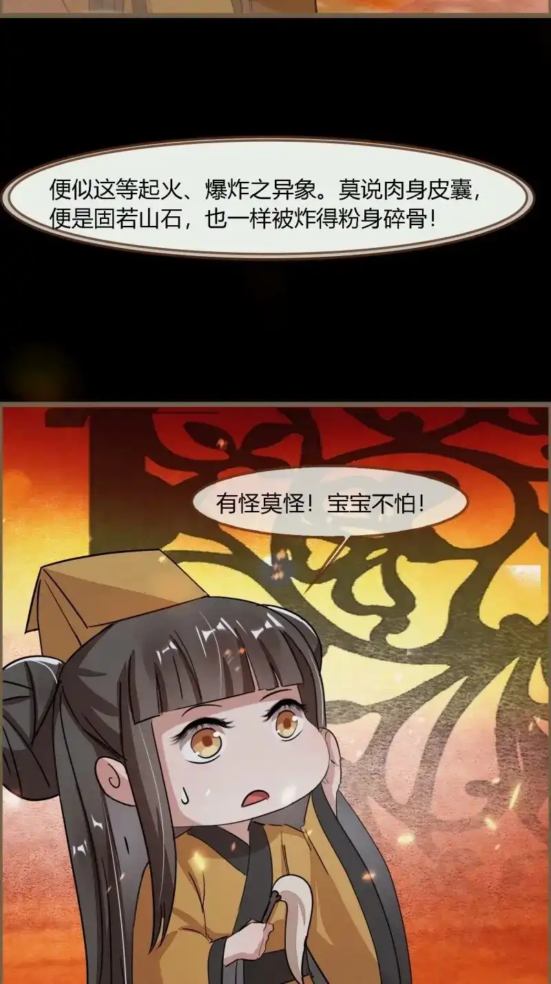 《无缘佛》第104话 雨中声17-您再考察下我家主君 第42页
