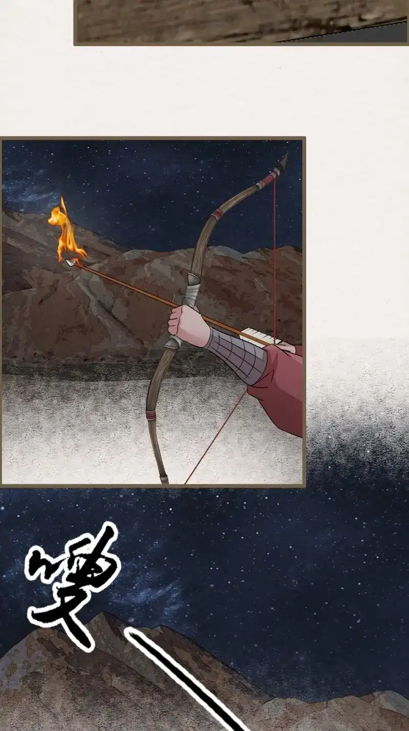 《无缘佛》第104话 雨中声17-您再考察下我家主君 第20页