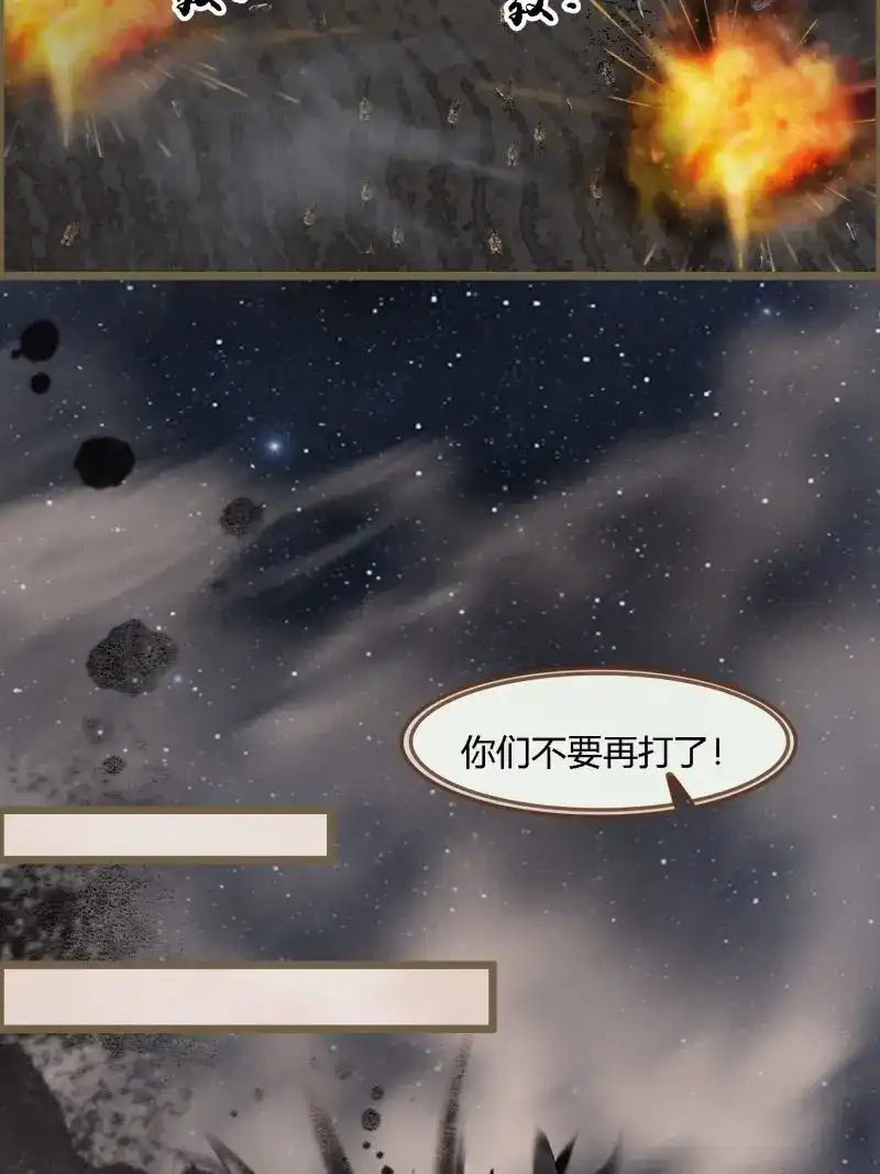 《无缘佛》第104话 雨中声17-您再考察下我家主君 第28页