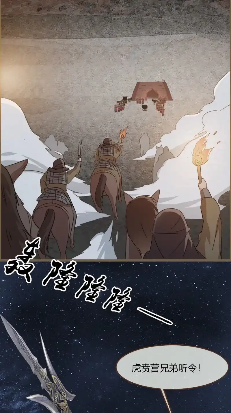 《无缘佛》第104话 雨中声17-您再考察下我家主君 第7页