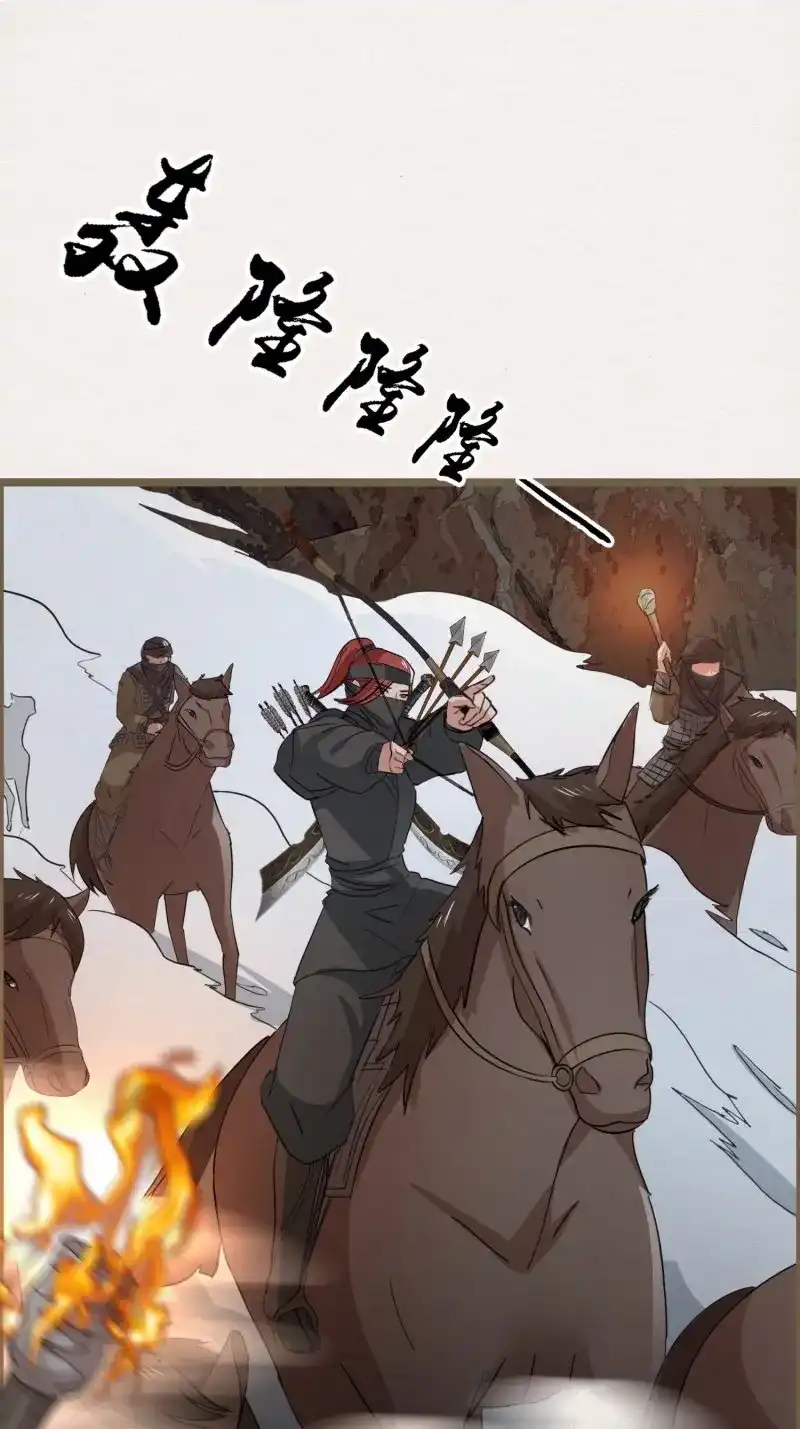 《无缘佛》第104话 雨中声17-您再考察下我家主君 第14页