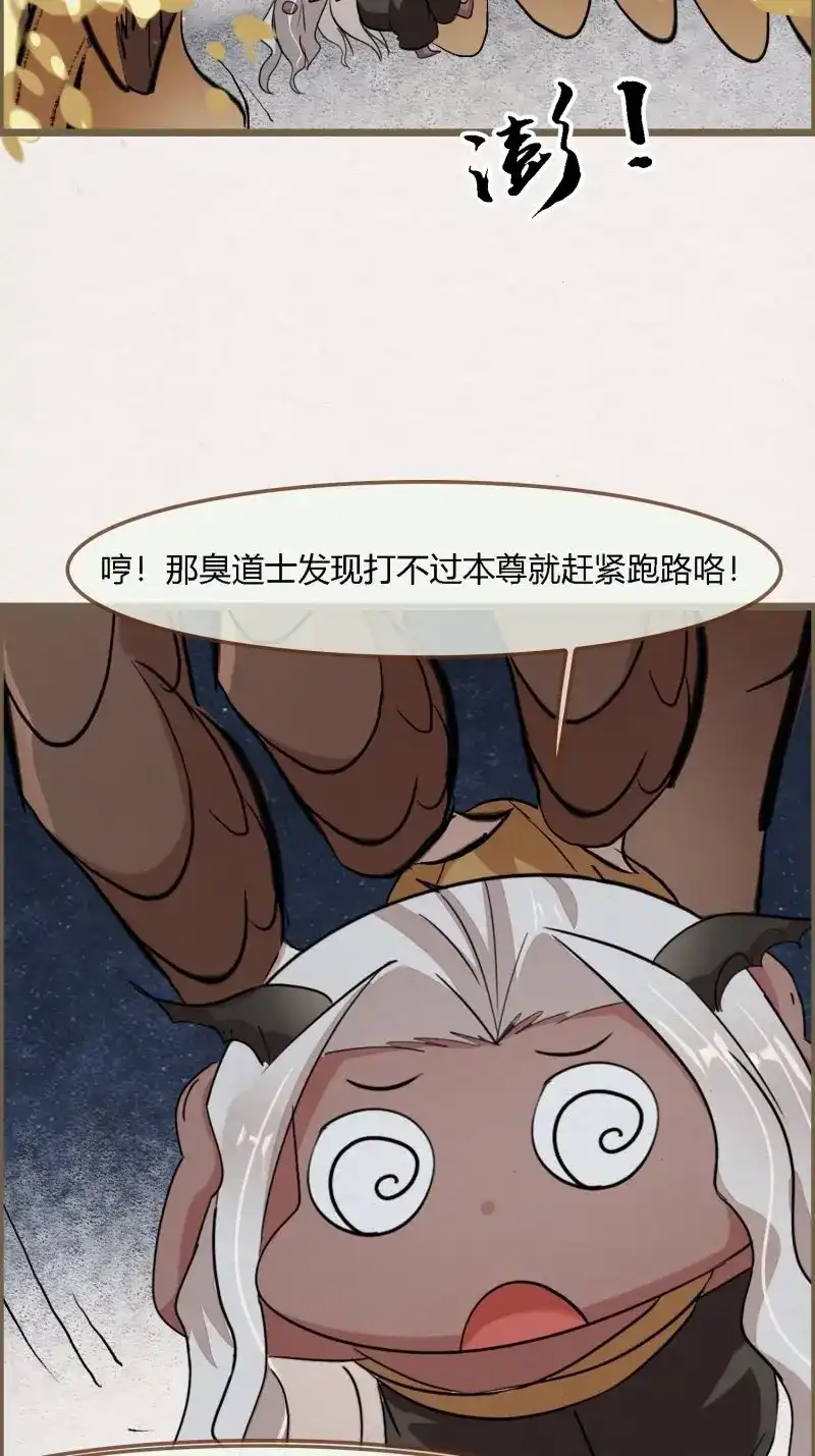 《无缘佛》第104话 雨中声17-您再考察下我家主君 第38页
