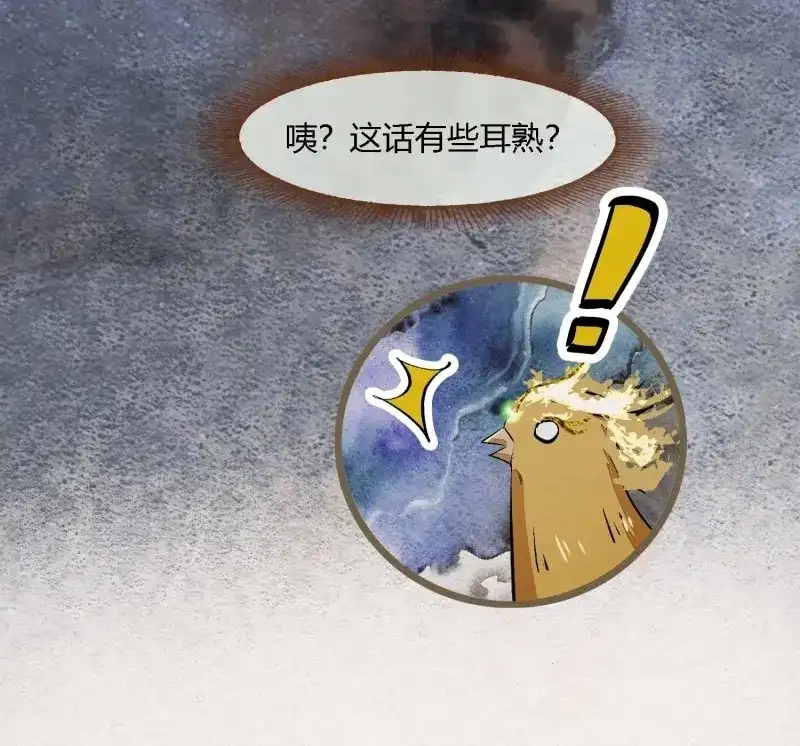 《无缘佛》第104话 雨中声17-您再考察下我家主君 第31页