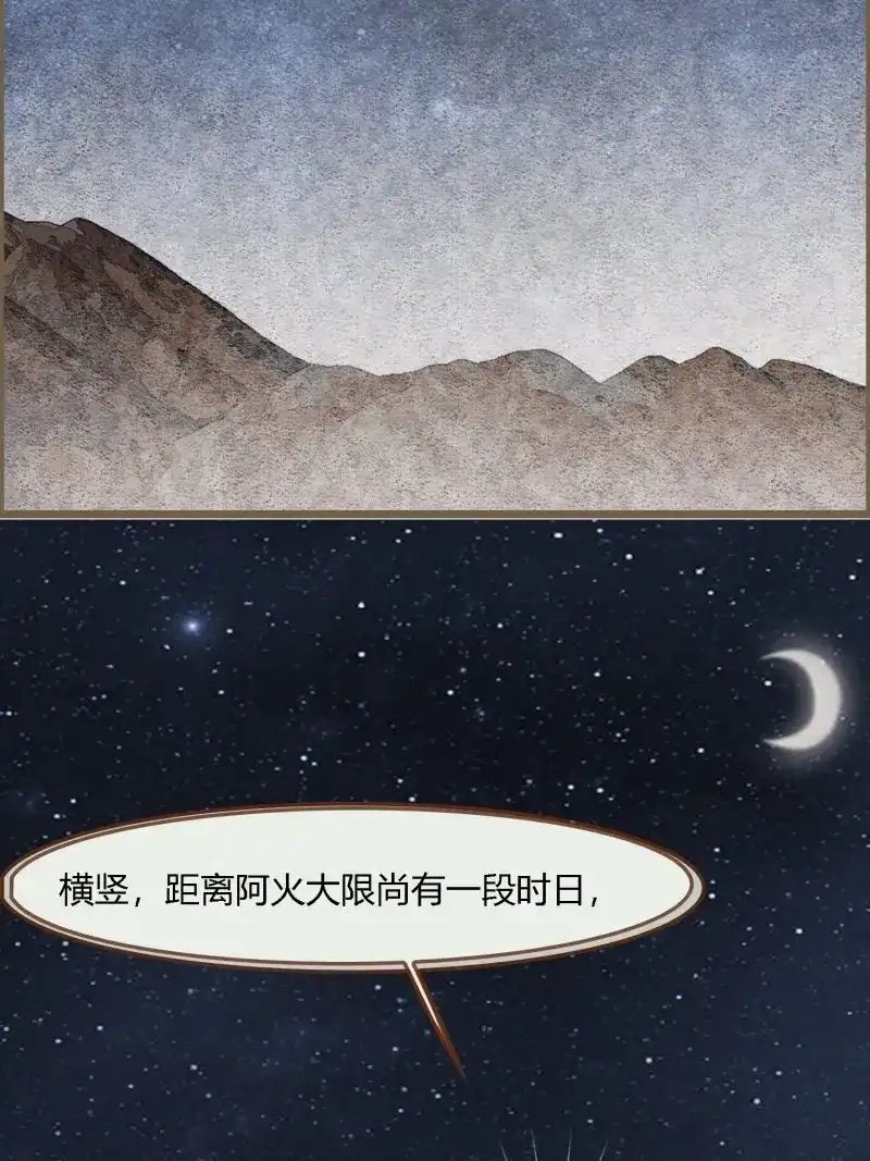 《无缘佛》第104话 雨中声17-您再考察下我家主君 第54页