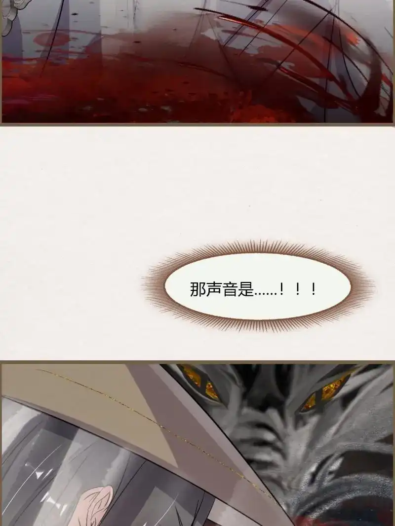 《无缘佛》第104话 雨中声17-您再考察下我家主君 第33页