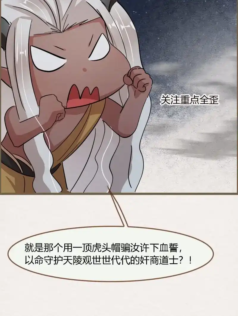 《无缘佛》第104话 雨中声17-您再考察下我家主君 第44页