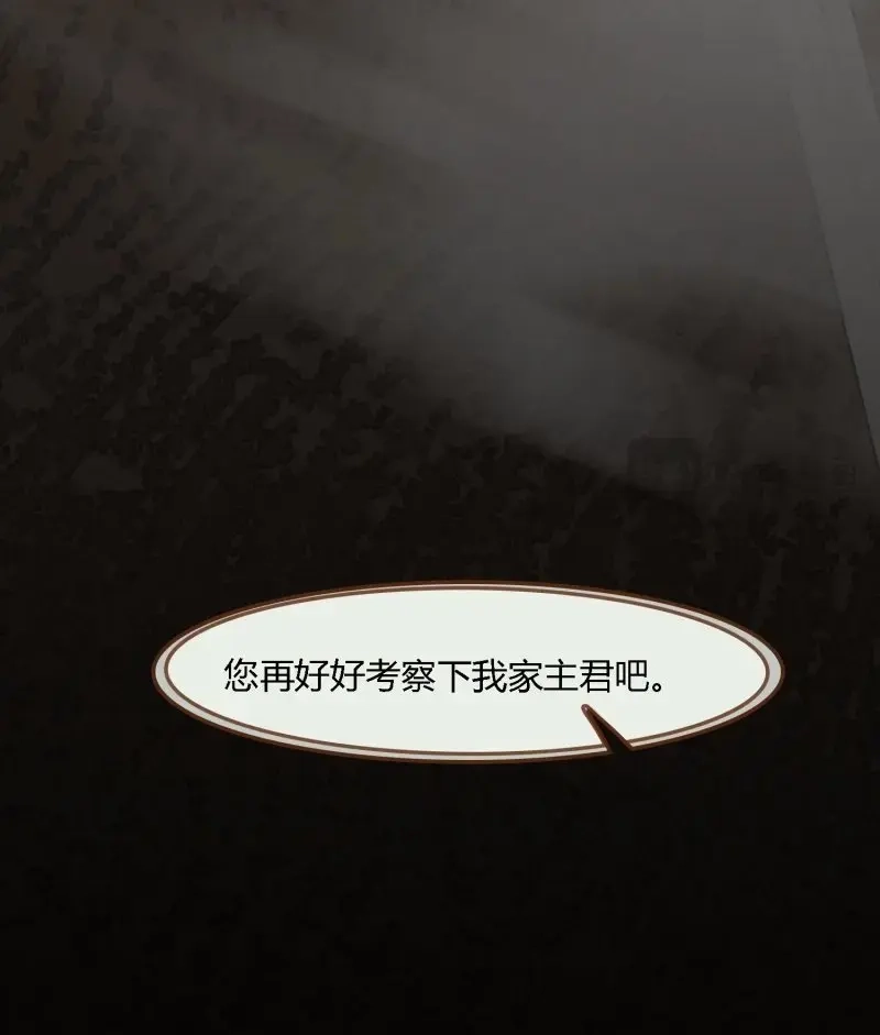 《无缘佛》第104话 雨中声17-您再考察下我家主君 第58页