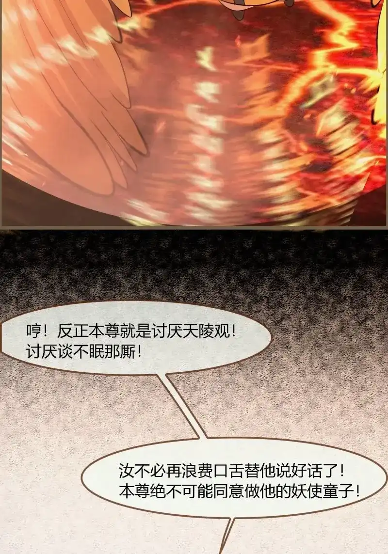《无缘佛》第104话 雨中声17-您再考察下我家主君 第51页