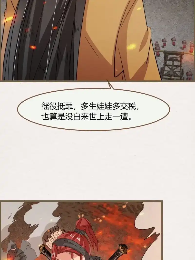 《无缘佛》第105话 雨中声18-轰轰炸天吓破狗胆雷 第28页