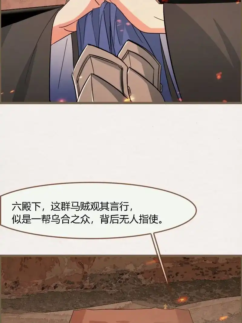 《无缘佛》第105话 雨中声18-轰轰炸天吓破狗胆雷 第19页