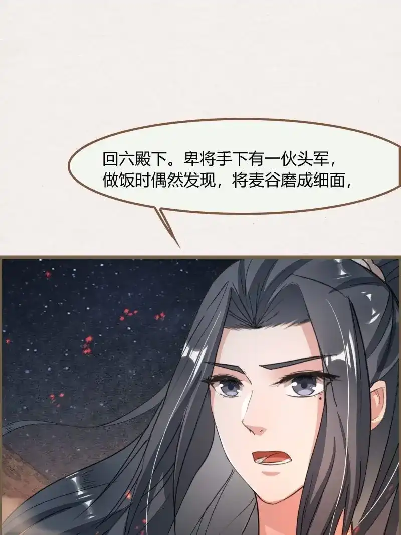 《无缘佛》第105话 雨中声18-轰轰炸天吓破狗胆雷 第8页