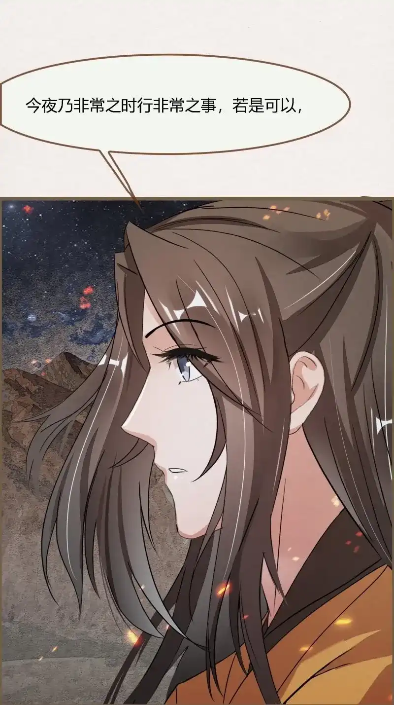 《无缘佛》第105话 雨中声18-轰轰炸天吓破狗胆雷 第15页