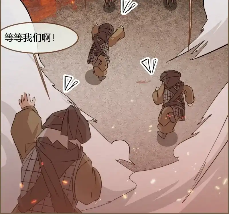 《无缘佛》第105话 雨中声18-轰轰炸天吓破狗胆雷 第22页