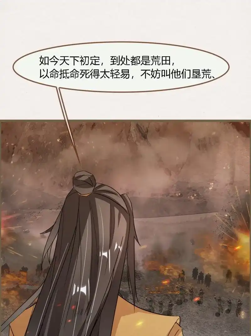 《无缘佛》第105话 雨中声18-轰轰炸天吓破狗胆雷 第27页