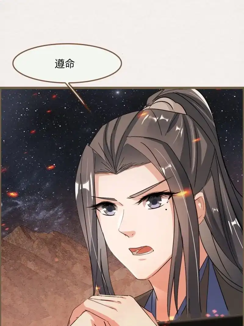 《无缘佛》第105话 雨中声18-轰轰炸天吓破狗胆雷 第18页