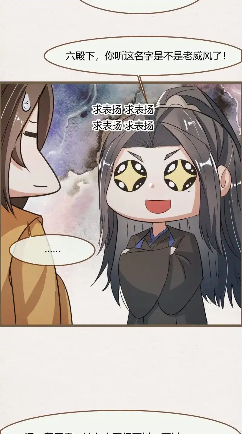 《无缘佛》第105话 雨中声18-轰轰炸天吓破狗胆雷 第12页