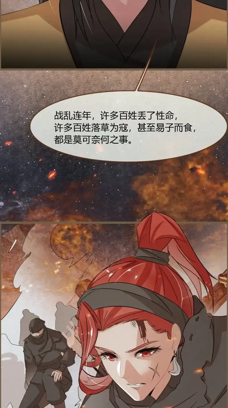 《无缘佛》第105话 雨中声18-轰轰炸天吓破狗胆雷 第25页