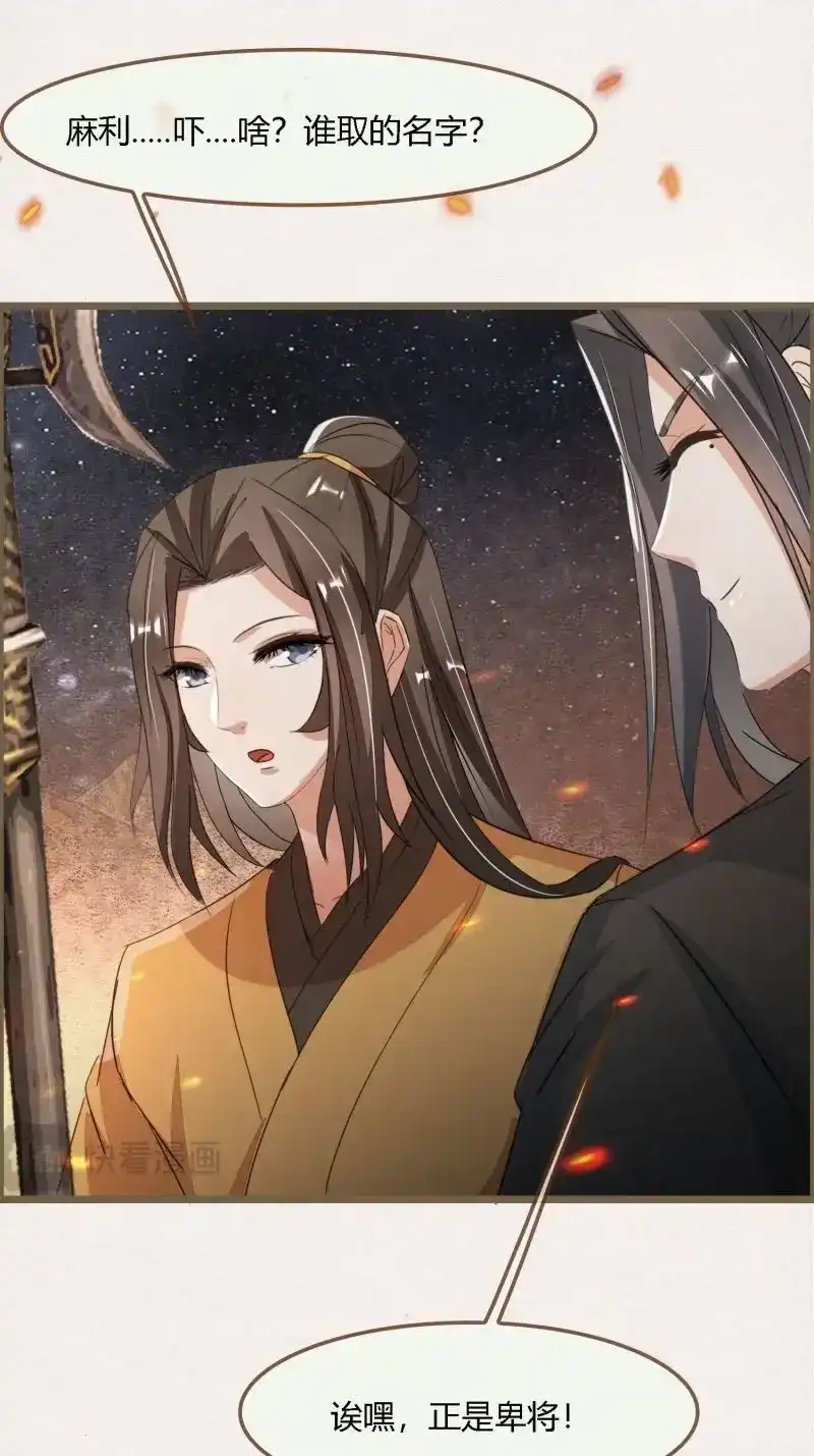 《无缘佛》第105话 雨中声18-轰轰炸天吓破狗胆雷 第11页