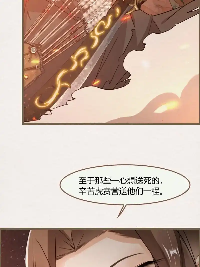 《无缘佛》第105话 雨中声18-轰轰炸天吓破狗胆雷 第30页