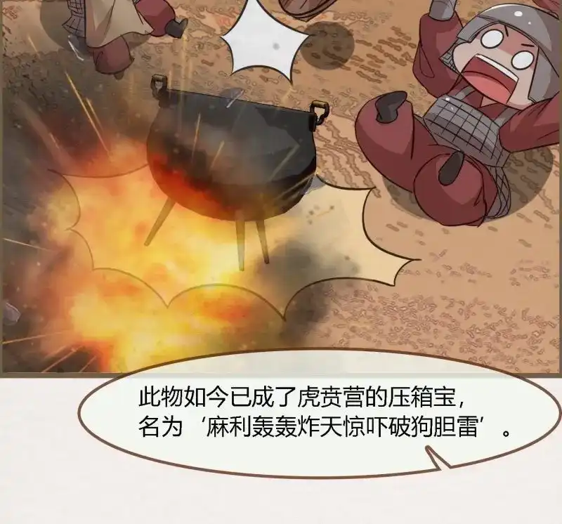 《无缘佛》第105话 雨中声18-轰轰炸天吓破狗胆雷 第10页