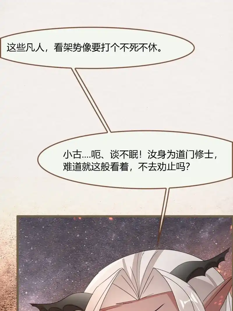 《无缘佛》第106话 雨中声19-顾卿的身世 第62页