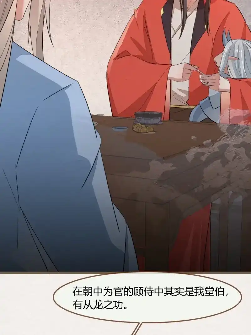 《无缘佛》第106话 雨中声19-顾卿的身世 第14页