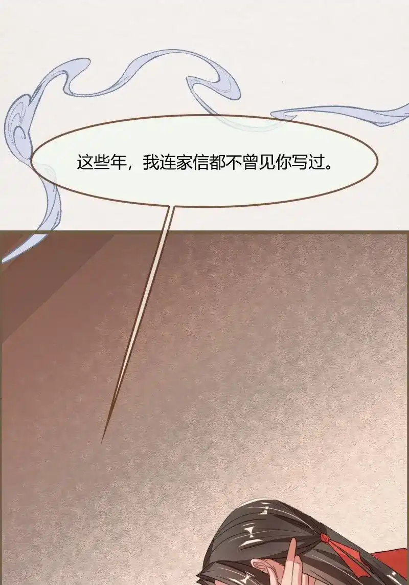 《无缘佛》第106话 雨中声19-顾卿的身世 第27页