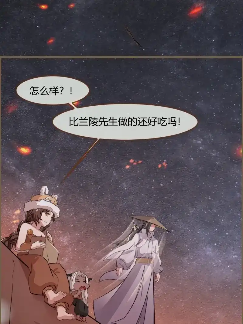 《无缘佛》第106话 雨中声19-顾卿的身世 第51页