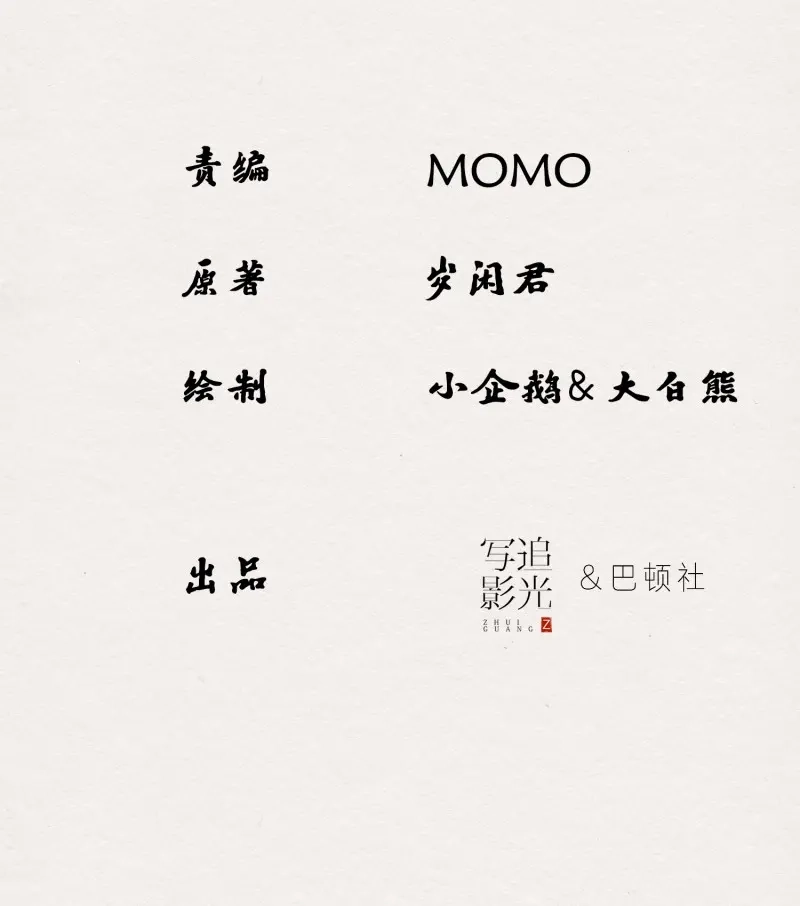 《无缘佛》第106话 雨中声19-顾卿的身世 第2页