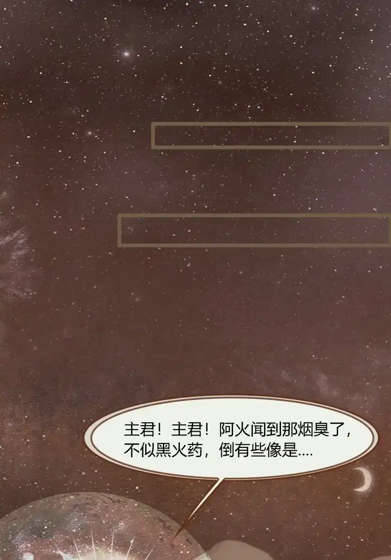 《无缘佛》第106话 雨中声19-顾卿的身世 第31页