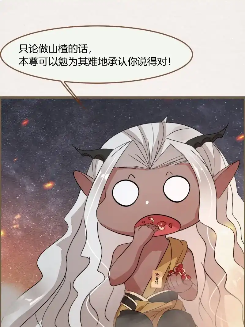 《无缘佛》第106话 雨中声19-顾卿的身世 第53页