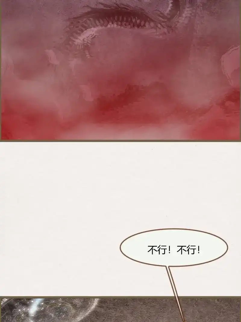《无缘佛》第106话 雨中声19-顾卿的身世 第6页