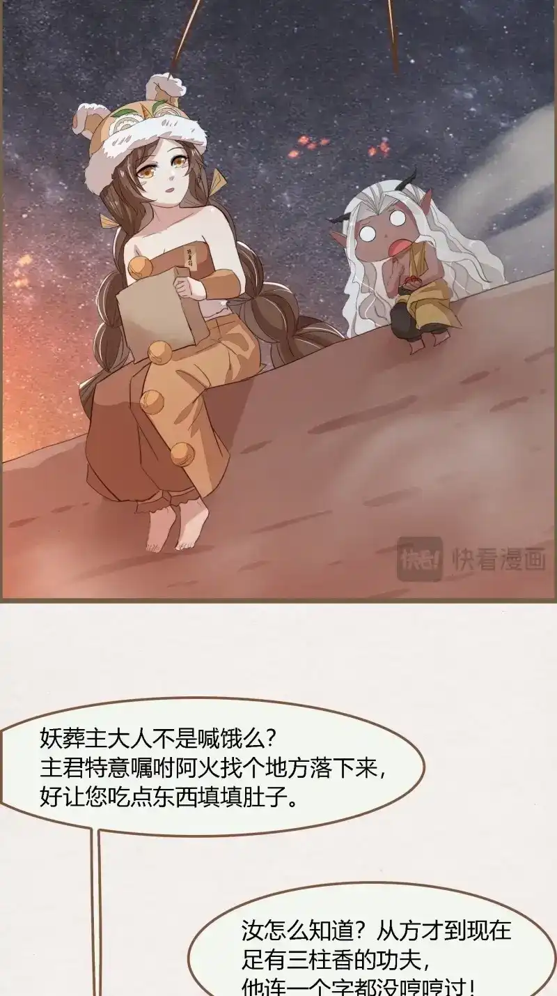 《无缘佛》第106话 雨中声19-顾卿的身世 第42页