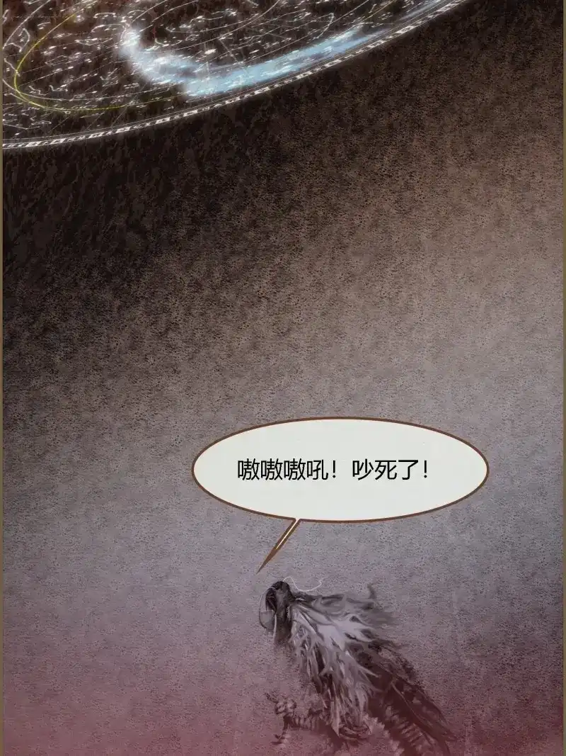 《无缘佛》第106话 雨中声19-顾卿的身世 第5页
